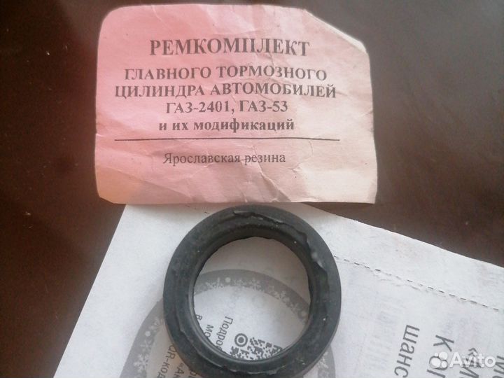 Ремкомплект главного тормозного цилиндра Газ 2401