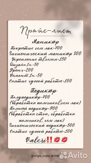 Студия маникюра