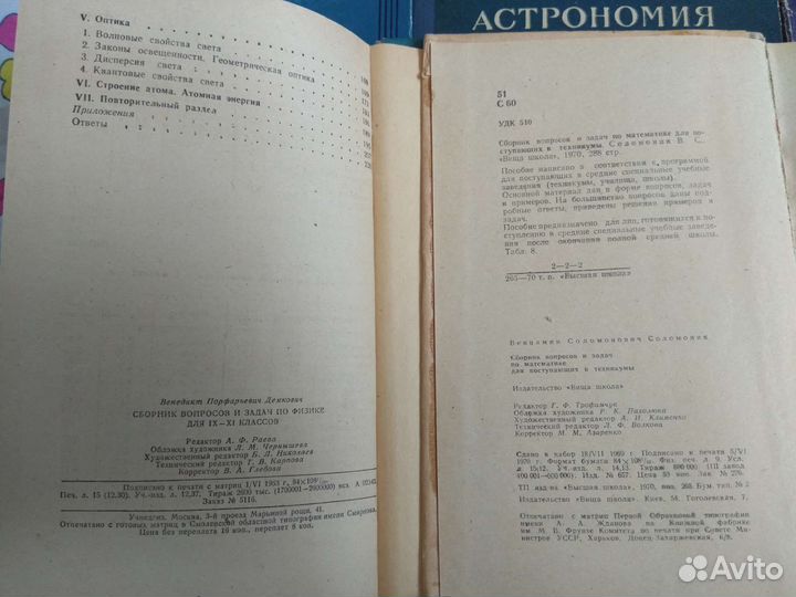 Книги, учебники