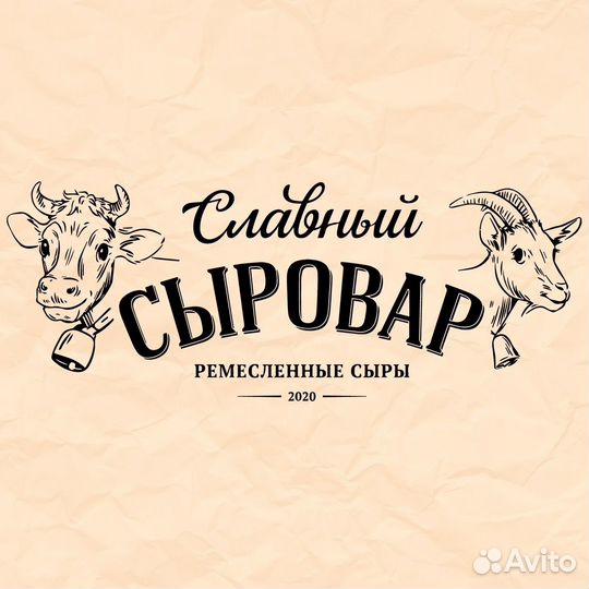 Водитель с личным транспортом (Славный сыровар)