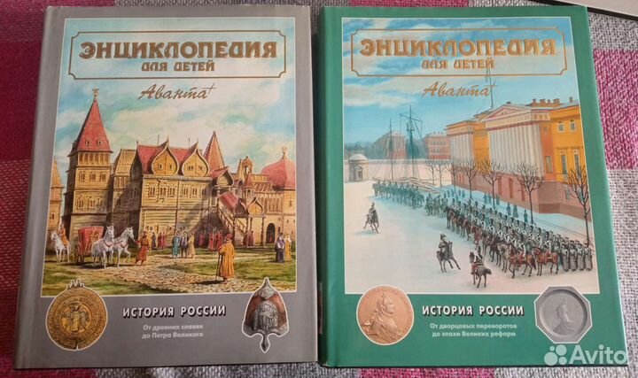 Энциклопедия для детей Аванта