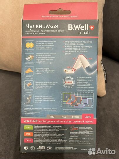 Противоэмбрлические чулки