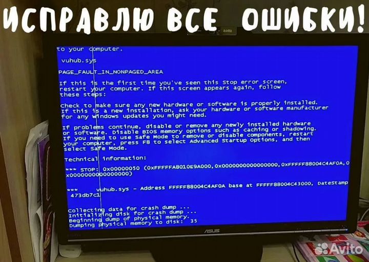 Компьютерный мастер Ремонт компьютеров и ноутбуков