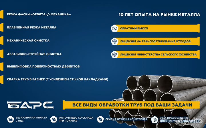 Труба бу 1220х11,3 Металлопрокат газ