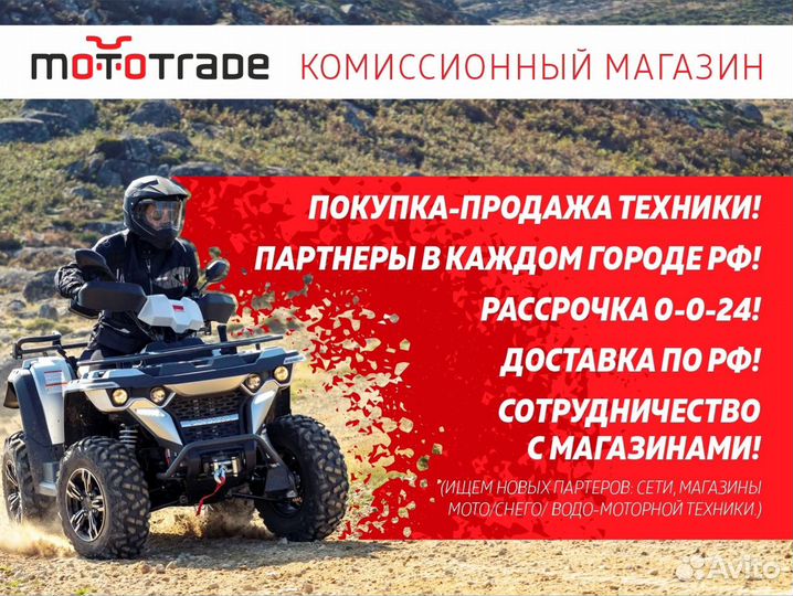 Квадроцикл 125 кубов Motoland Raptor 125