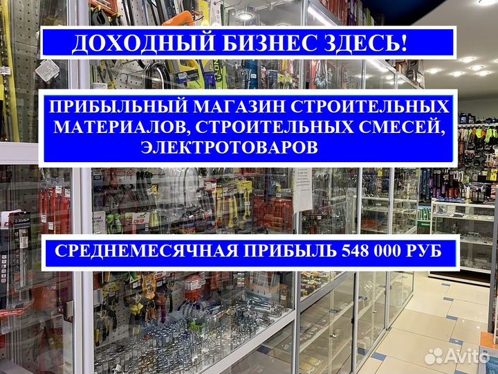 Готовый бизнес. Магазин низких цен