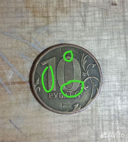 Монета с браком