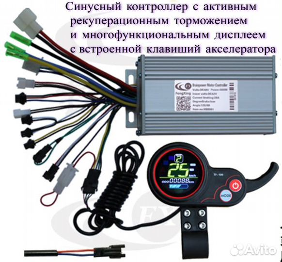 Контроллеры для электротранспорта