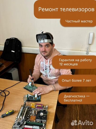 Ремонт телевизоров