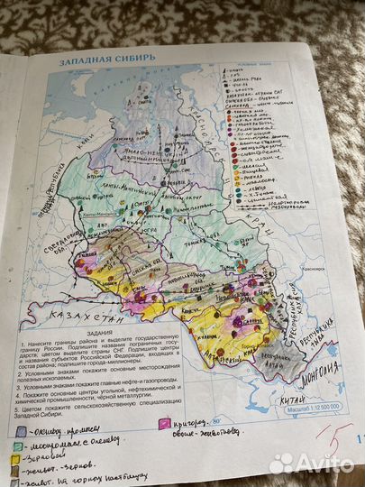 Атлас по географии 9 класс дрофа