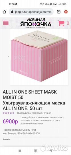 Тканевая маска для лица