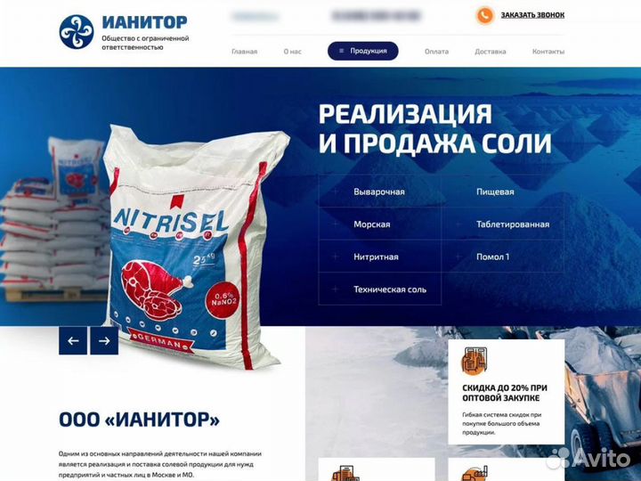 Создание сайтов. Продвижение сайтов в Севастополе