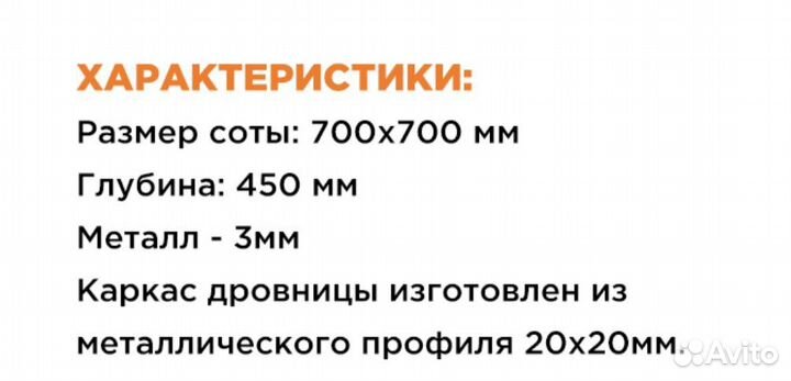 Дровница Соты Big