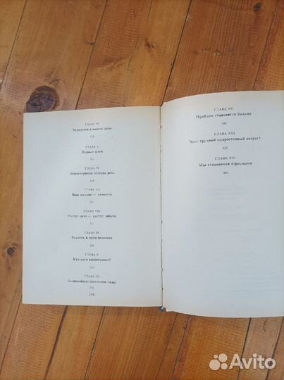 Учебная литература, детская психология