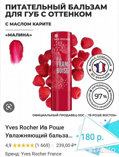 Набор уходовых средств Yves Rocher