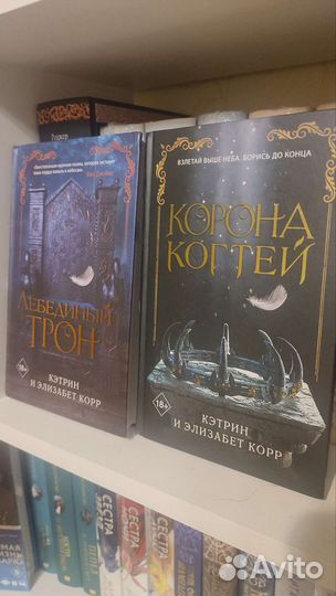 Лебединый трон