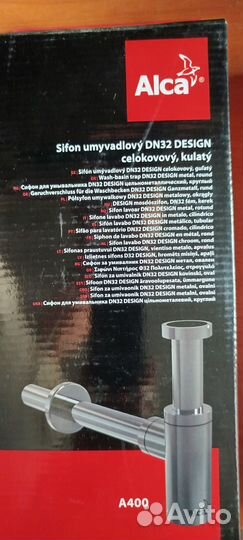 Сифон для раковины хром