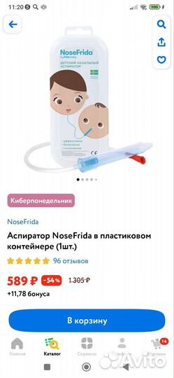 Детский назальный аспиратор