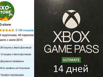 Xbox game pass ultimate 14 дней xbox / PC