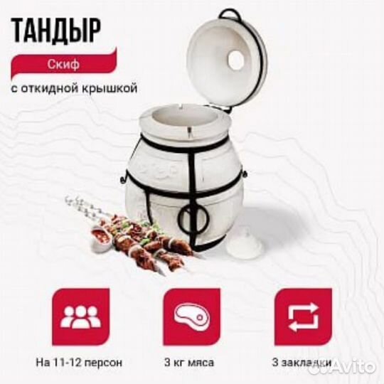 Тандыр Скиф с откидной крышкой