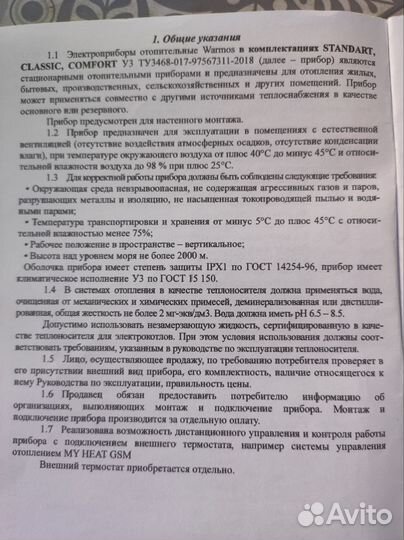 Электрический котел отопления