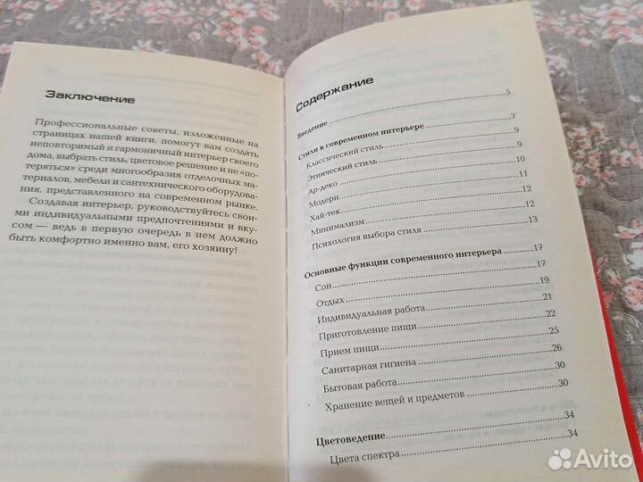 Интерьер и дизайн вашего дома