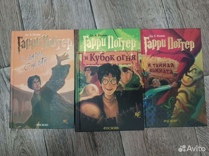 Книги Гарри Поттер 