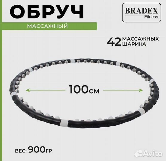 Массажный обруч хулахуп