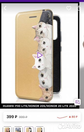 Чехол на huawei p30 lite