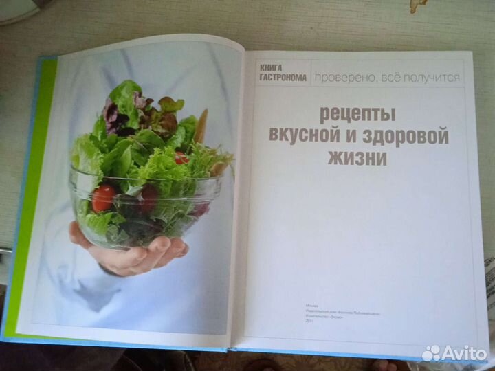 Книга гастронома. Рецепты вкусной и здоровой жизни