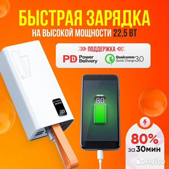 Повербанк 40000mah с быстрой зарядкой, белый