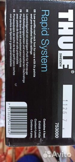 Автобагажник на крышу