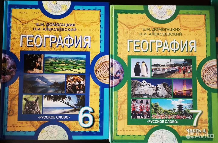 Учебники и Атласы по географии 6-10 класс