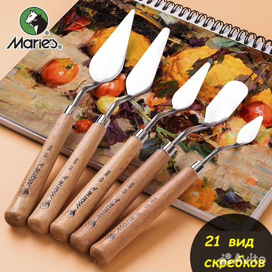 Набор мастихин (лопатки для рисования маслом)