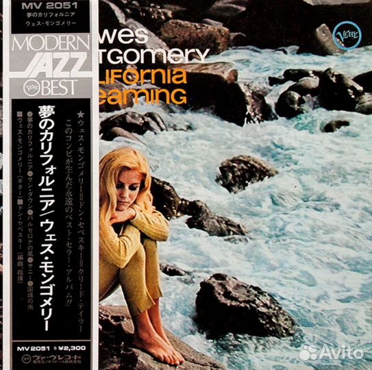 Wes Montgomery- California Dreaming LP