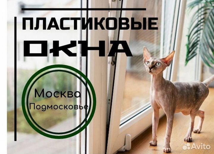 Пластиковые окна rehau