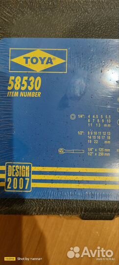 Набор инструментов