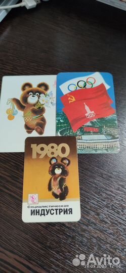 Карманные календарики