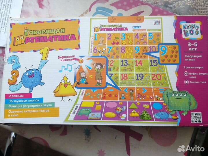 Говорящая математика