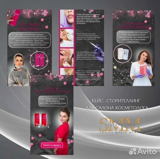 Смм специалист