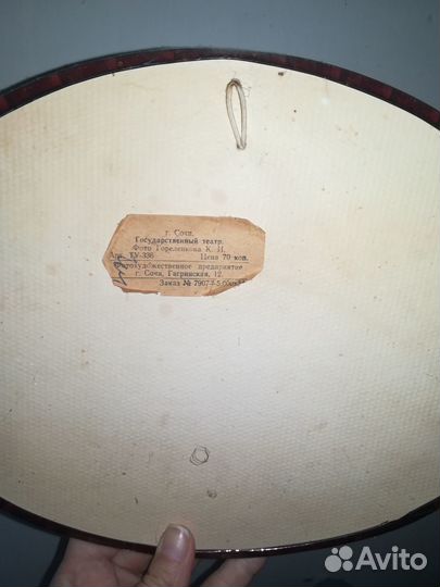 Панно настенное СССР - г. Сочи