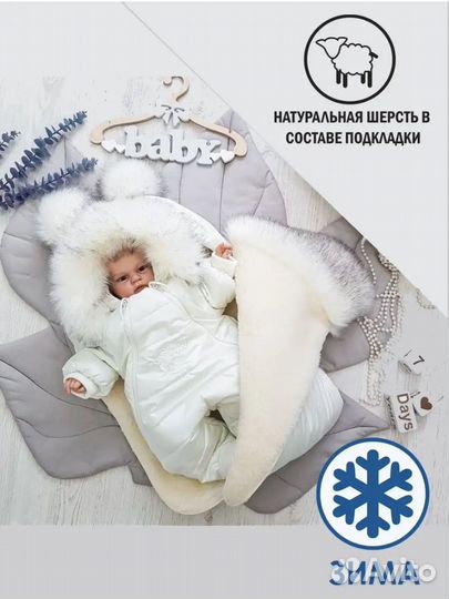 Конверт на выписку новорожденного 68 размер