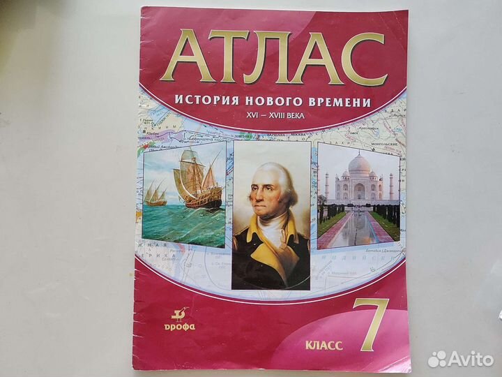Учебники, атласы, дидактические 6, 7 класс