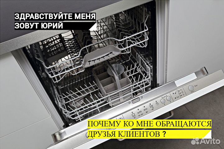 Ремонт стиральных и посудомоечных машин, на дому