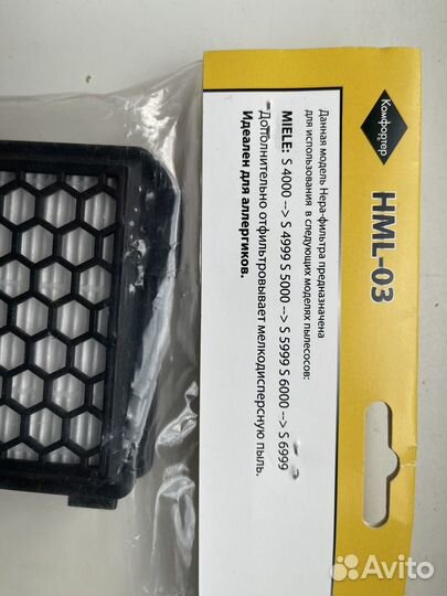 Фильтр для пылесоса Miele