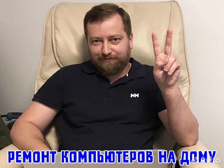 Частный мастер. Ремонт ноутбуков и компьютеров