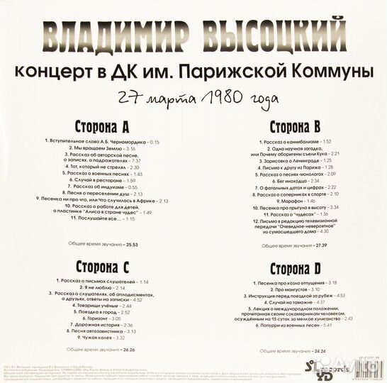 Владимир Высоцкий – Концерт В дк Парижской Коммуны
