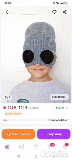 Шапка зимняя для мальчика