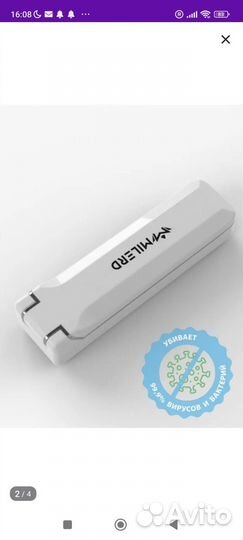 Карманный стерилизатор ультрафиолетовый, бактер