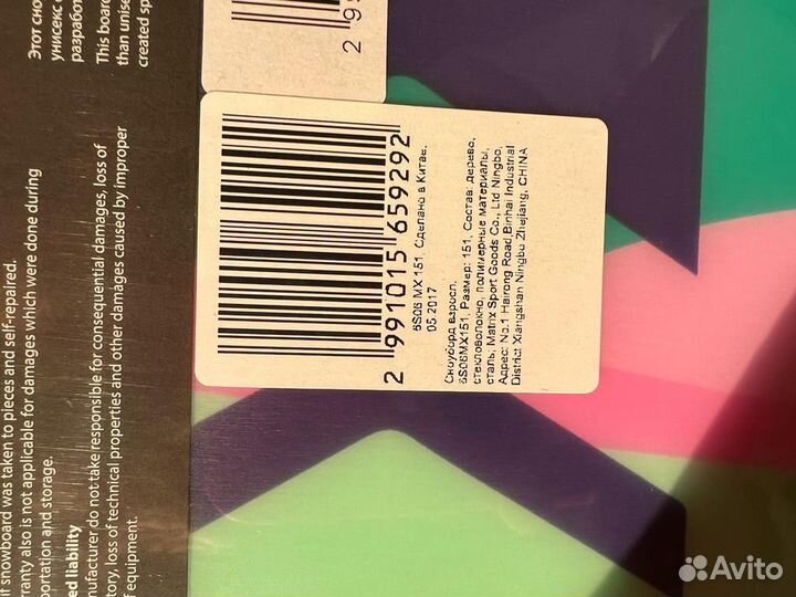 Сноуборд комплект женский